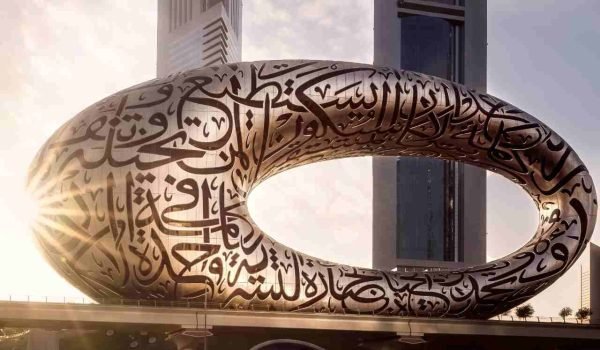 Museum of the Future